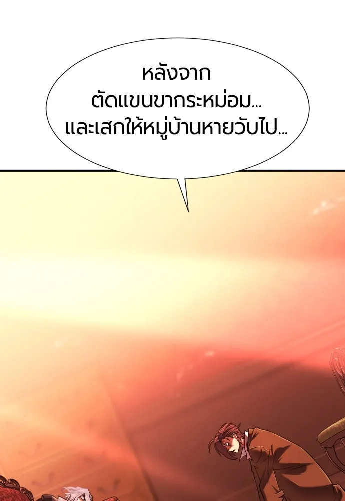 ยอดสถาปนิกผู้พิทักษ์อาณาจักร ตอนที่ 124 รูปที่ 71