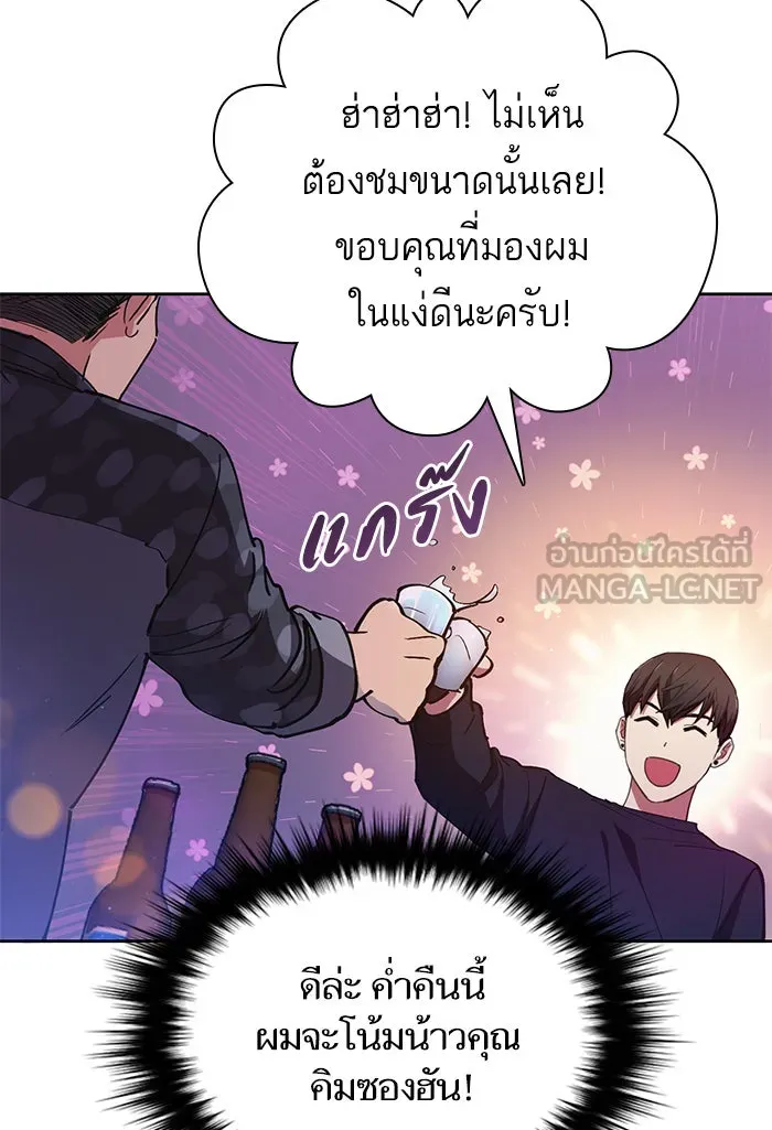 My S-Class Hunters ตอนที่ 18 off รูปที่ 24