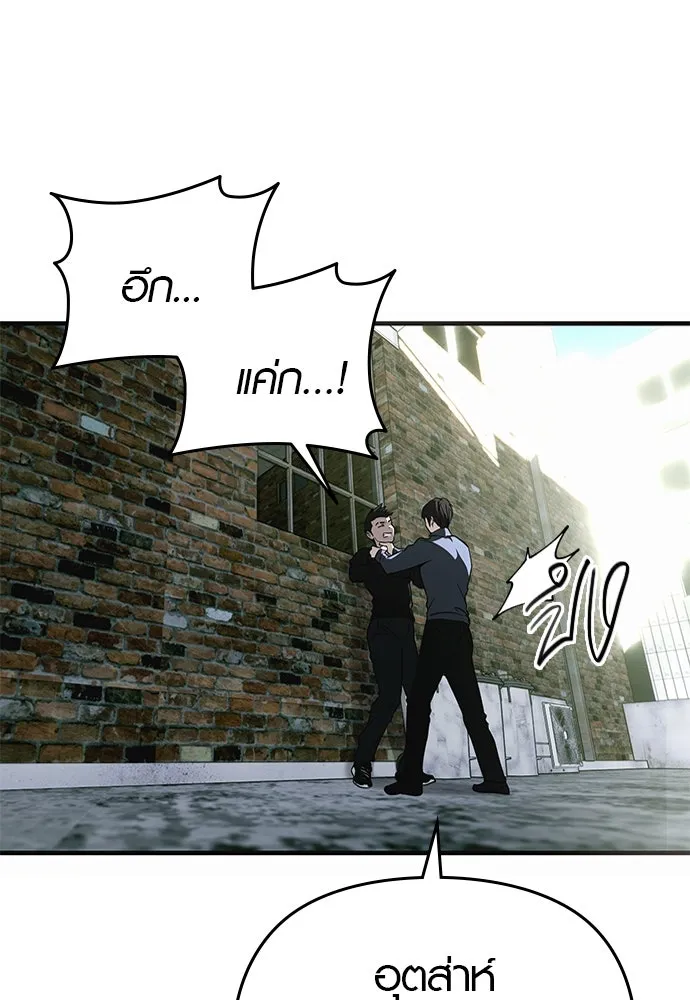 บันทึกรักลูกสาวเจ้าพ่อ ตอนที่ 22 รูปที่ 4