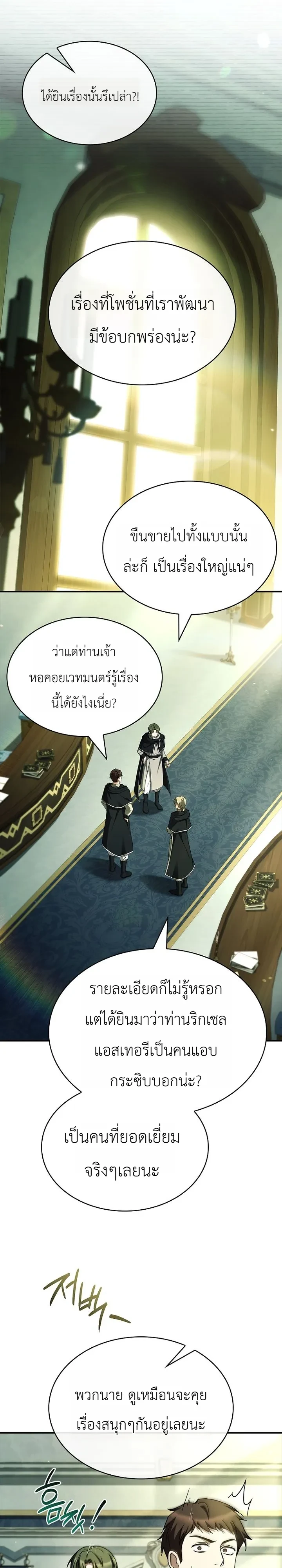 Manga-lc-com อ่านมังงะ อ่านการ์ตูน ออนไลน์ ฟรี To Hell with Being Heir, I’m going to Heal ช่างหัวตำแหน่งทาย ตอนที่ 1 2 3 4 5 6 7 8 9 10 11 12 13 14 ฟรี ไม่มีโฆษณา Manga-lc - อ่าน มังงะ อ่าน การ์ตูน ออนไลน์ อ่านมังงะ ฟรี