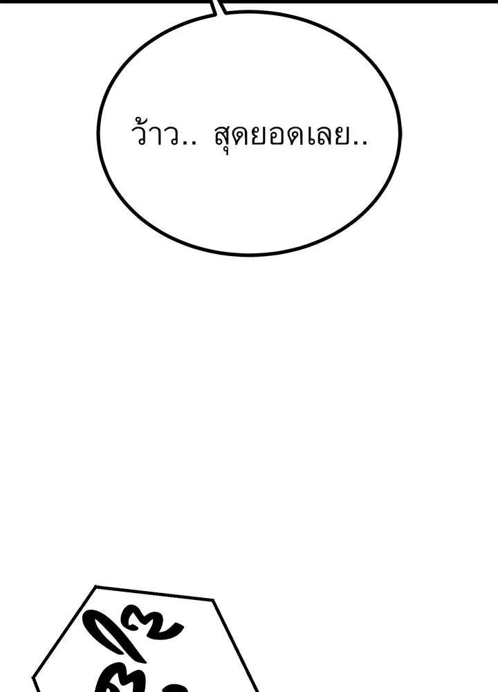 ราชาลานประลอง ตอนที่ 36 รูปที่ 110