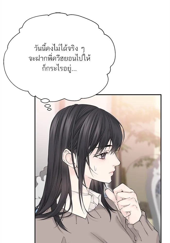 สลับรัก สลับชะตา ตอนที่ 5 รูปที่ 11
