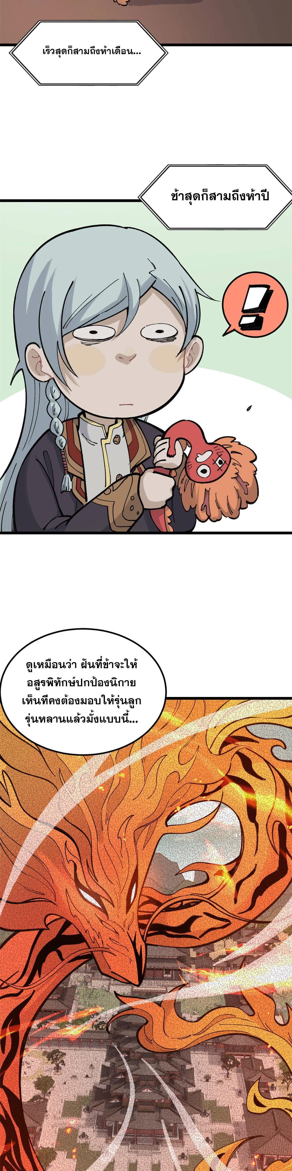 Manga-lc-com อ่านมังงะ อ่านการ์ตูน ออนไลน์ ฟรี All Hail the Sect Leader ตอนที่ 1 2 3 4 5 6 7 8 9 10 11 12 13 14 ฟรี ไม่มีโฆษณา Manga-lc - อ่าน มังงะ อ่าน การ์ตูน ออนไลน์ อ่านมังงะ ฟรี