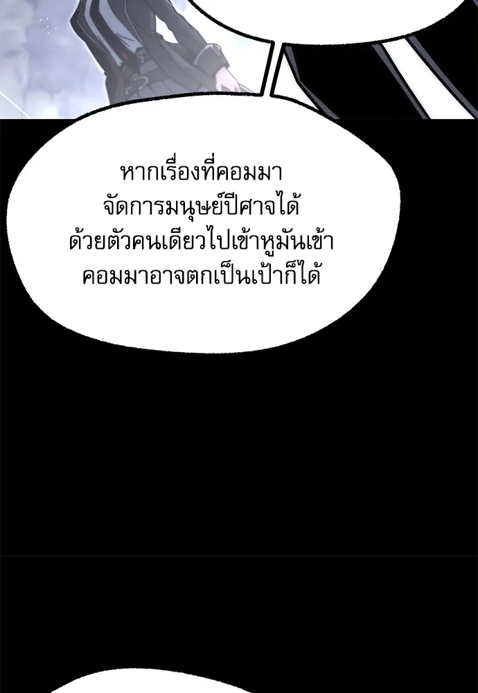 ชำแหละอะคาเดมีด้วยมีดแล่ปลา ตอนที่ 21 เตรียมพร้อม (1) รูปที่ 109