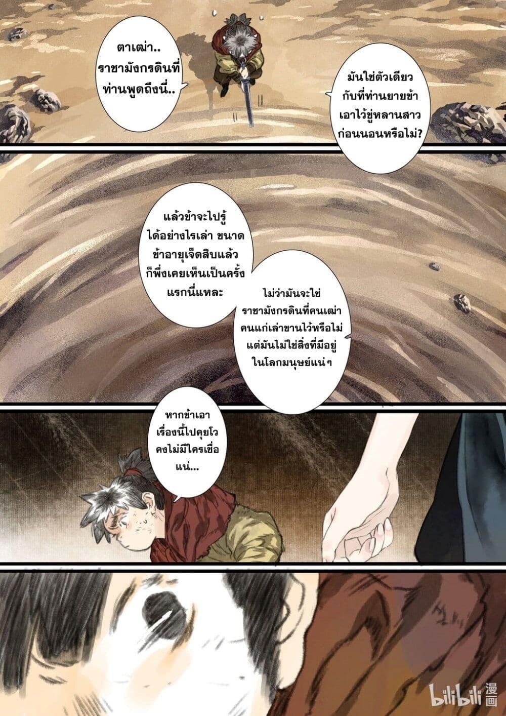Manga-lc-com อ่านมังงะ อ่านการ์ตูน ออนไลน์ ฟรี Song of the Sky Walkers ลำนำของผู้ล่องนภา ตอนที่ 1 2 3 4 5 6 7 8 9 10 11 12 13 14 ฟรี ไม่มีโฆษณา Manga-lc - อ่าน มังงะ อ่าน การ์ตูน ออนไลน์ อ่านมังงะ ฟรี