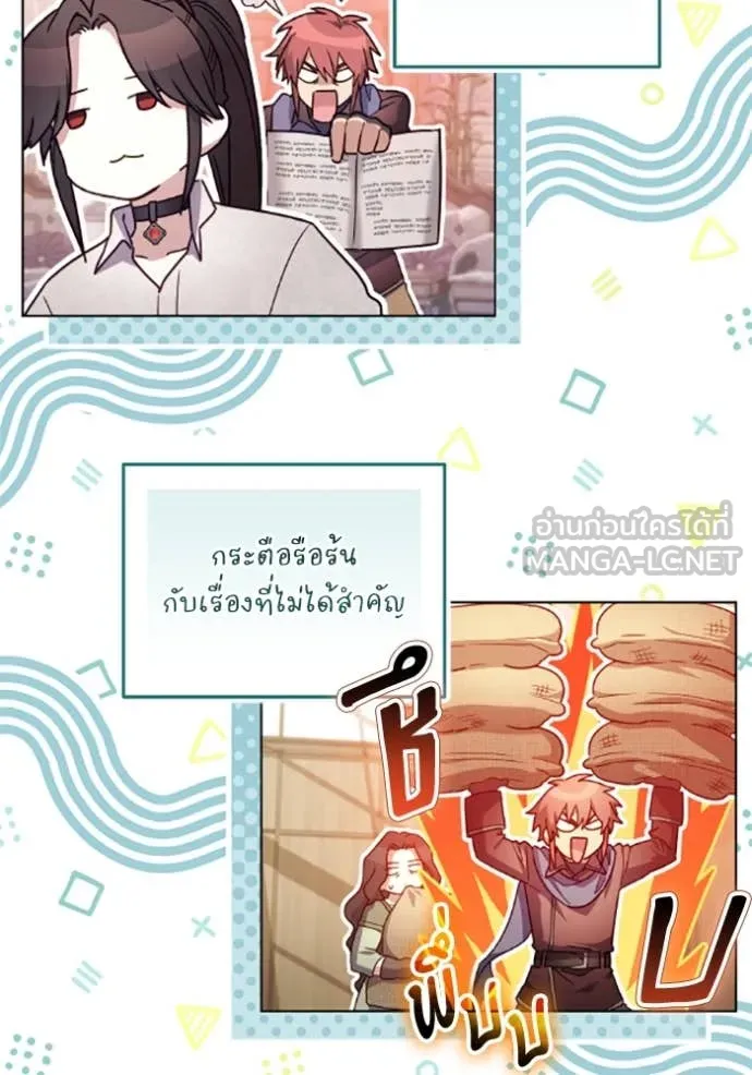 ราชินีจอมมาร ตอนที่ 69 รูปที่ 22