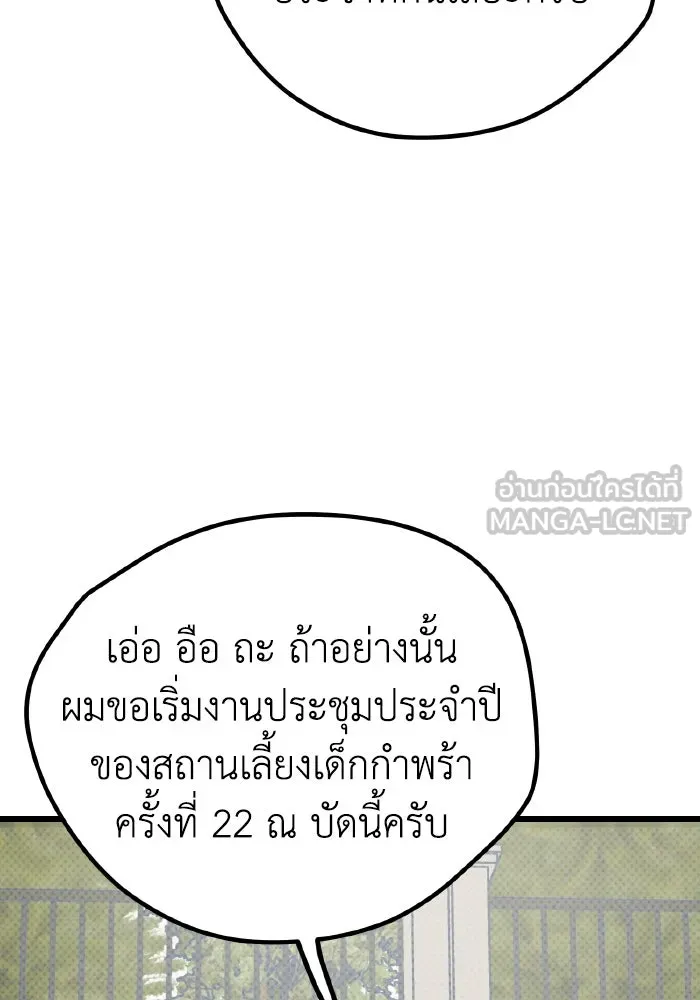 รักนี้ไม่มีรีไซเคิล ตอนที่ 15 รูปที่ 15