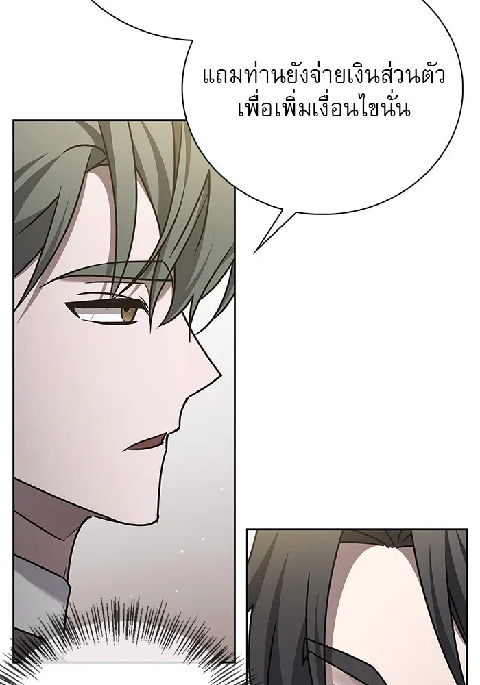 ผมไม่ได้เก่งอย่างที่คิด ตอนที่ 23 รูปที่ 157