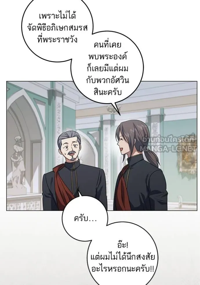 ทางหลุดพ้นของ ตอนที่ 93 รูปที่ 54