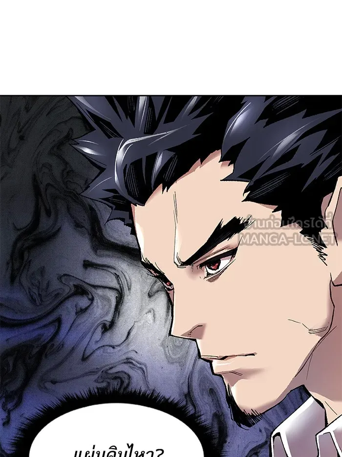 ยอดคนเลเวลทะลุ ตอนที่ 5 กิลด์บังแพสุดแข็งแกร่ง (1) รูปที่ 168