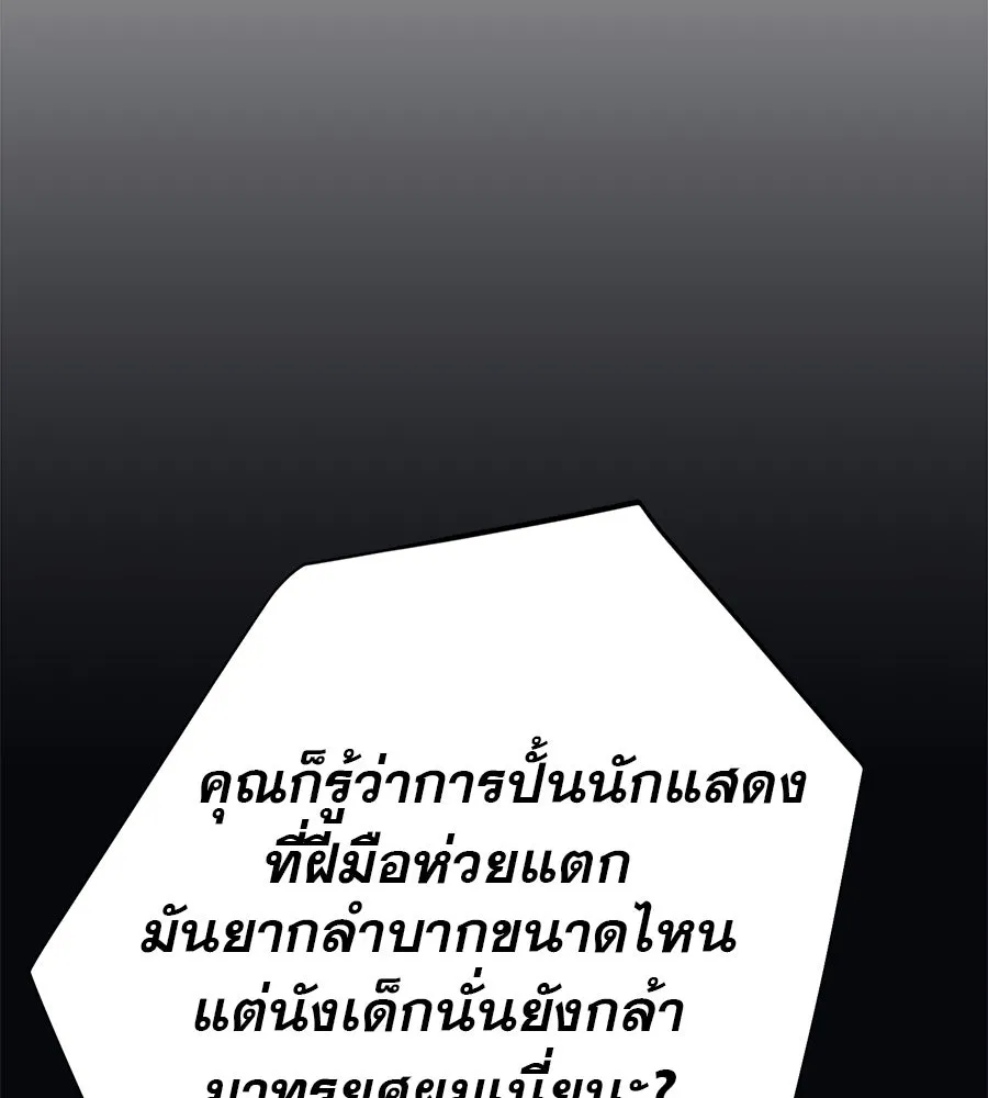 คอลเซ็นเตอร์เปลี่ยนชีวิต ตอนที่ 25 การหักหลัง รูปที่ 113