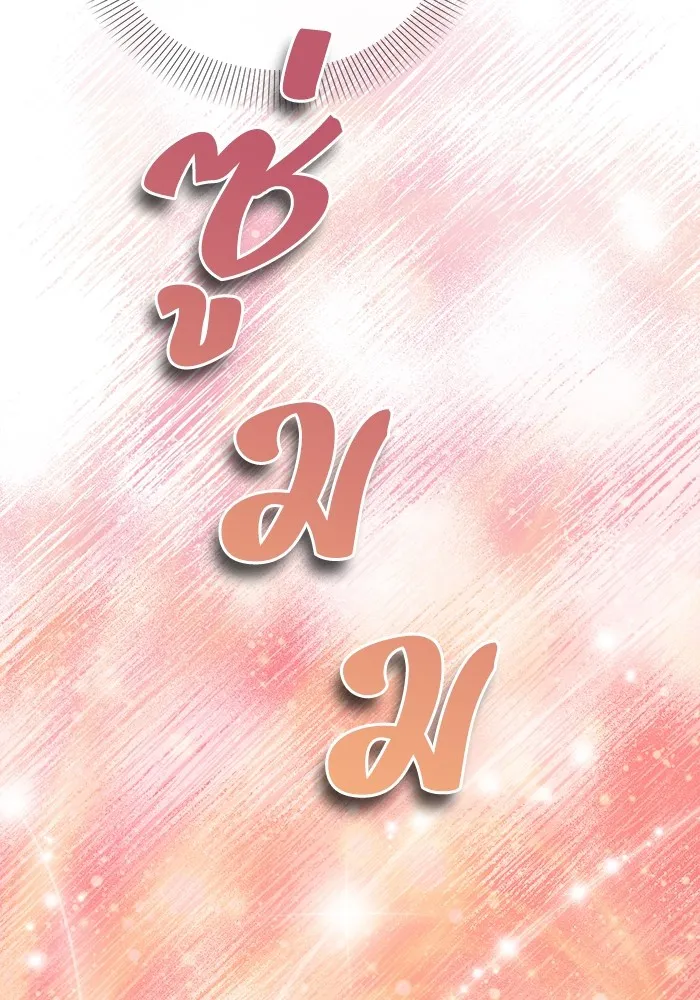 ชีวิตใหม่ในตระกูลมือสังหาร ตอนที่ 11 รูปที่ 92