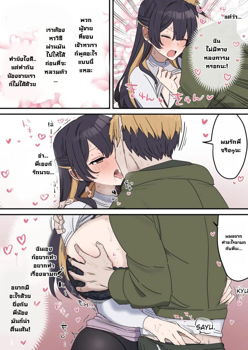 Doujin-Lc- อ่าน โดจิน มังฮวา เกาหลี ญี่ปุ่น จีน แปลไทย แกล้งทำเป็นเซ็กส์กับน้องชาย [Fence14] Giji SEX Kyoudai ตอนที่ 1 2 3 4 5 6 7 8 9 10 11 12 13 14 ฟรี ไม่มีโฆษณา อ่าน โดจิน Manhwa เกาหลี ญี่ปุ่น จีน เรามีครบ คัดมาให้เน้นๆ โดจิน 18+ รับประกันความฟินโดย  Doujin Lc