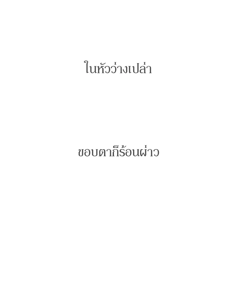 บุปผารุ่มราคะ ตอนที่ 39 รูปที่ 8