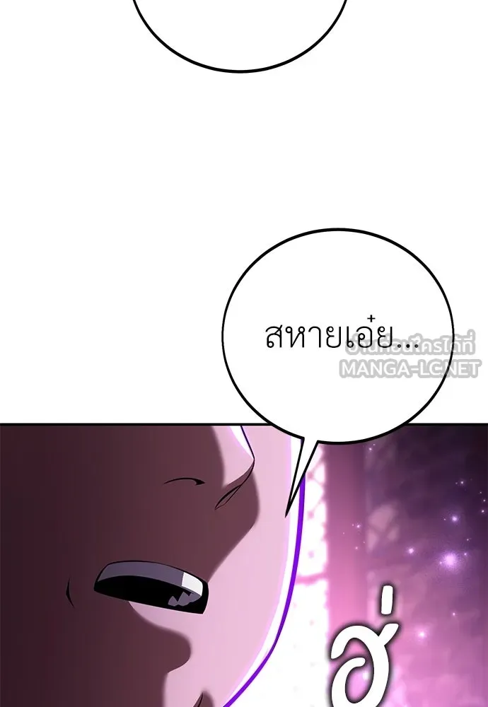 ไอ้เพลเยอร์นั่น ฉันฆ่ามันเอง ตอนที่ 90 รูปที่ 150