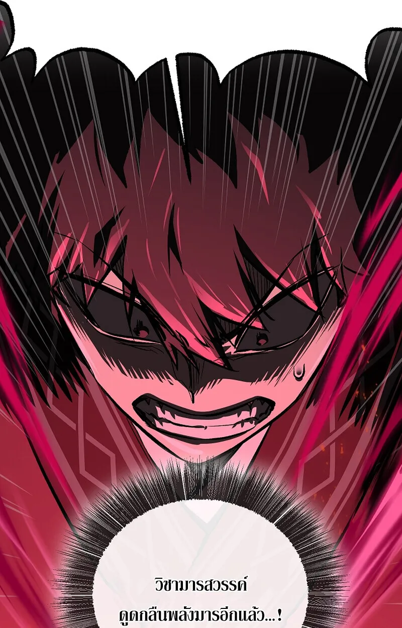 Childhood Friend of the Zenith สหายว_ยเยาว_ของข_าแข_งแกร_งท_ส_ดในใต_หล_า ตอนที่ ตอนที่ 66 รูปที่ 79
