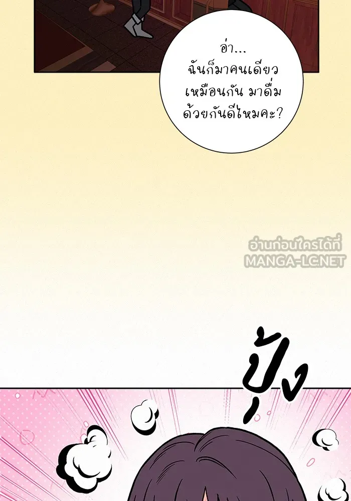ปฏิบัติการรักวุ่นหัวใจ ตอนที่ 105 รูปที่ 72