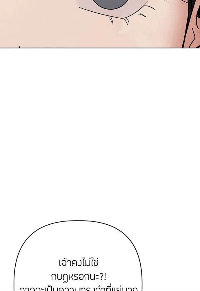 ความลับของสาวร่างทรง ตอนที่ 10 รูปที่ 115