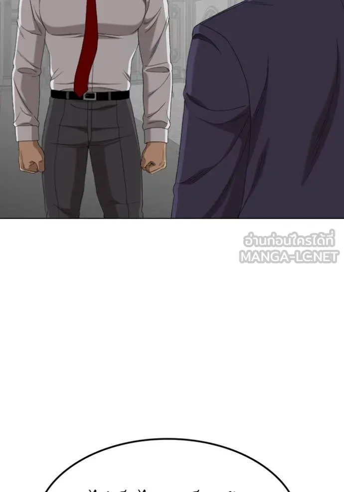 BAD GUY ตอนที่ 264 รูปที่ 121