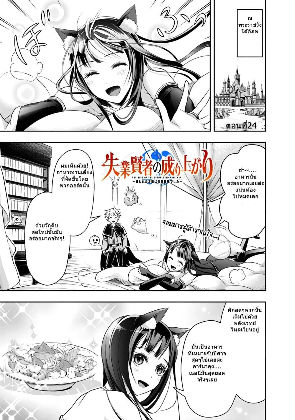 Manga-lc-com อ่านมังงะ อ่านการ์ตูน ออนไลน์ ฟรี Shitsugyou Kenja no Nariagari ตอนที่ 1 2 3 4 5 6 7 8 9 10 11 12 13 14 ฟรี ไม่มีโฆษณา Manga-lc - อ่าน มังงะ อ่าน การ์ตูน ออนไลน์ อ่านมังงะ ฟรี