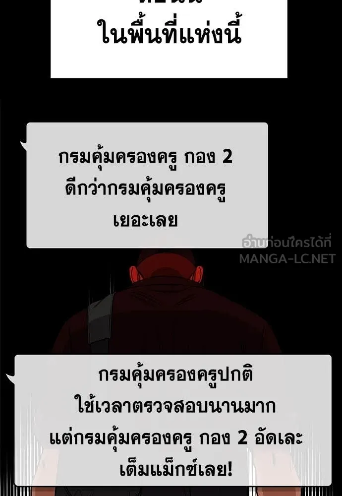 การศึกษาที่แท้จริง ตอนที่ 206 รูปที่ 59