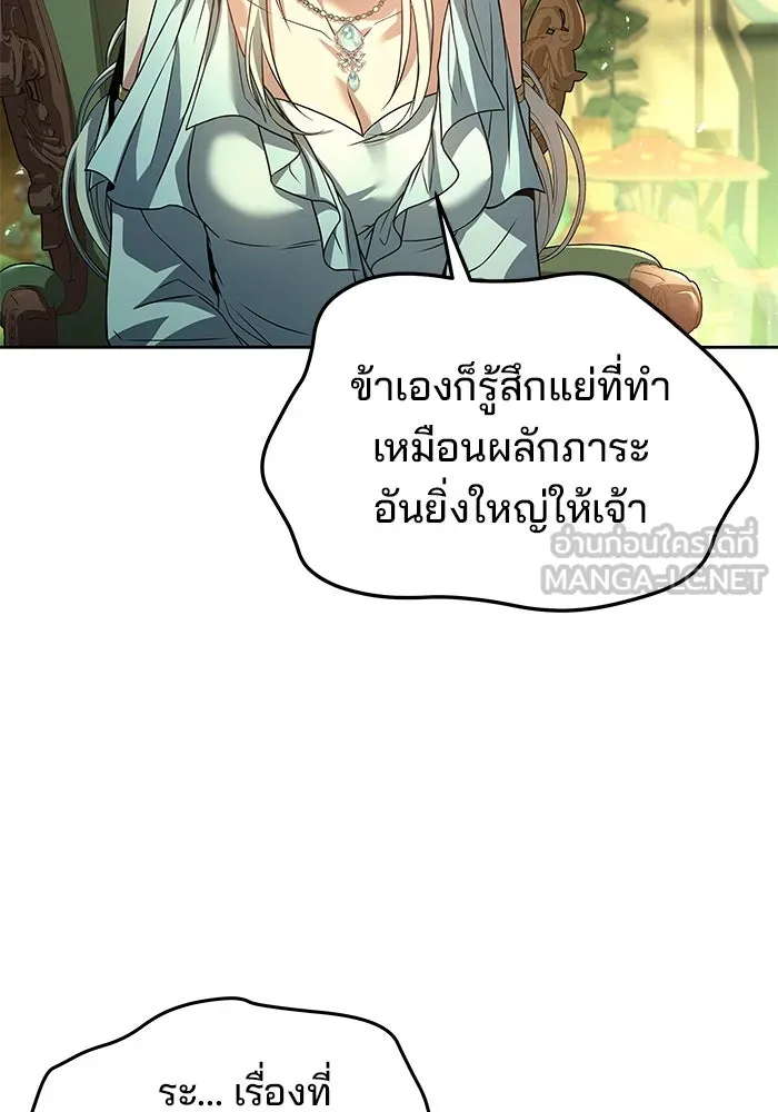 ครัวจอมเวท ตอนที่ 40 รูปที่ 48