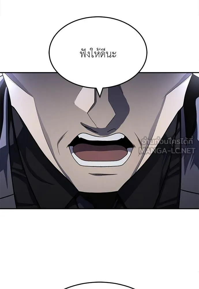 สนามเด็กล่า ตอนที่ 54 รูปที่ 28