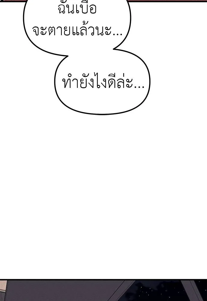 Undercover Chaebol ตอนที่ 90 รูปที่ 5