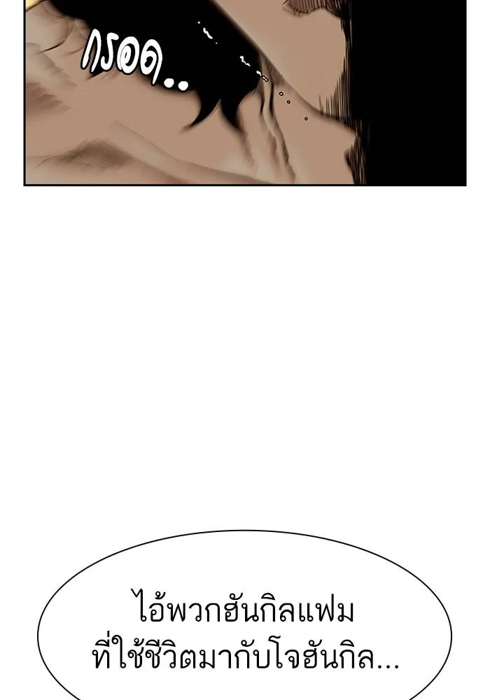 To not die ตอนที่ 66 รูปที่ 13