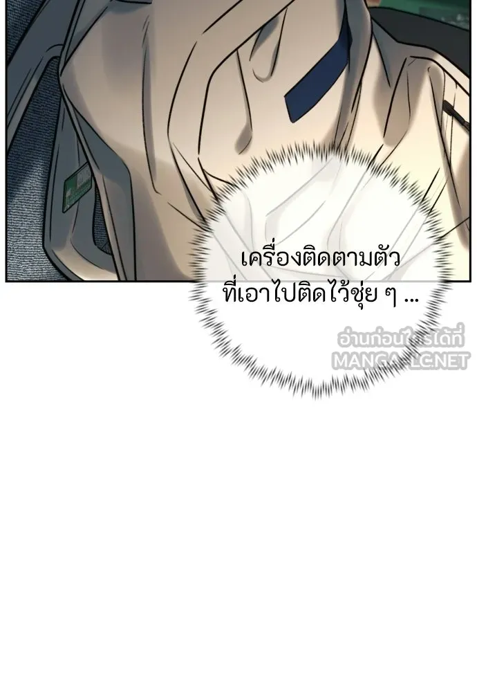 พริบตาเปลี่ยนโลก ตอนที่ 36 รูปที่ 141