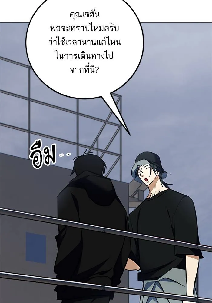 Return to Player ตอนที่ 155 รูปที่ 61