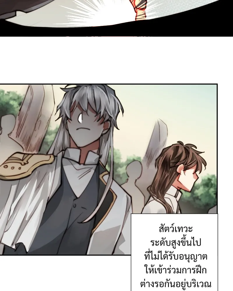 เทพมังกรคลั่งรัก ตอนที่ 7 บททดสอบแรก รูปที่ 47