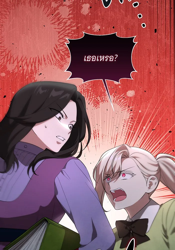 ทุกอย่างที่เสียไป ฉันขอทวงคืน ตอนที่ 15 รูปที่ 50