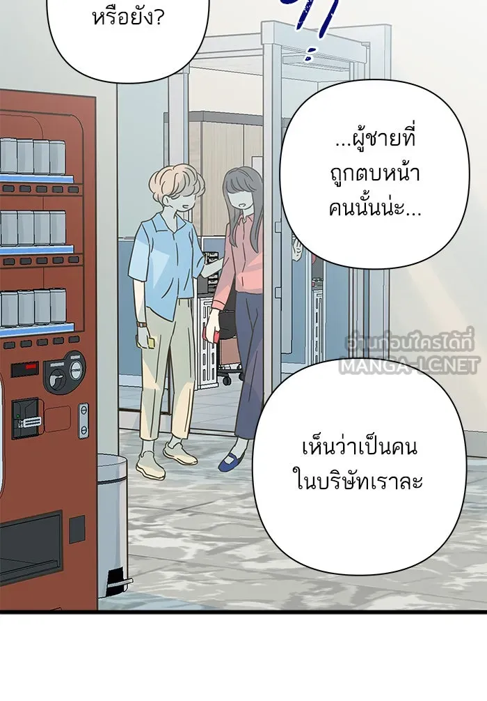 ฉันมันร้าย หรือเพราะโลกไม่น่ารัก ตอนที่ 117 รูปที่ 51