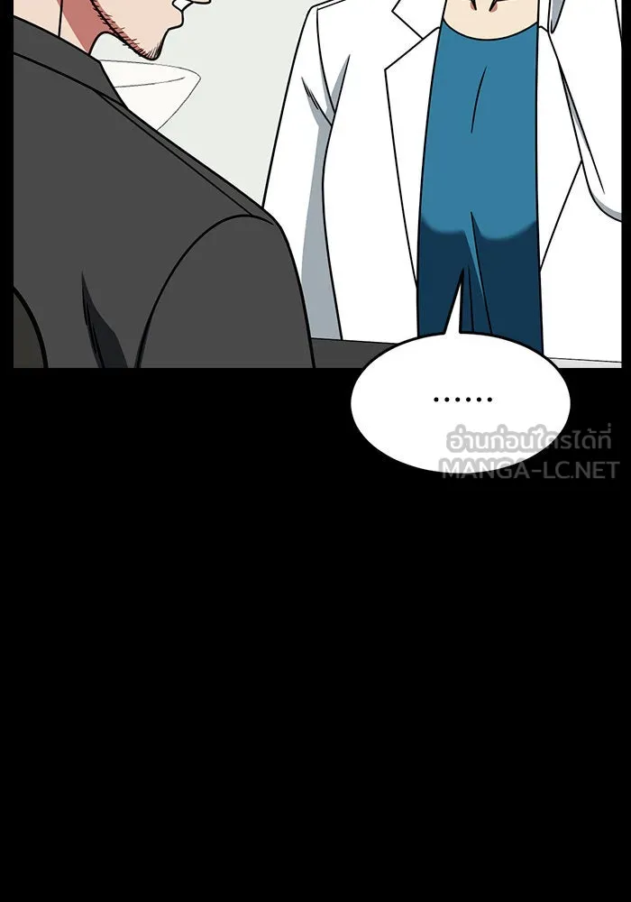 ช่วยเปลี่ยนฉันที ตอนที่ 284. ซีซัน 2 (จบซีซัน) รูปที่ 174