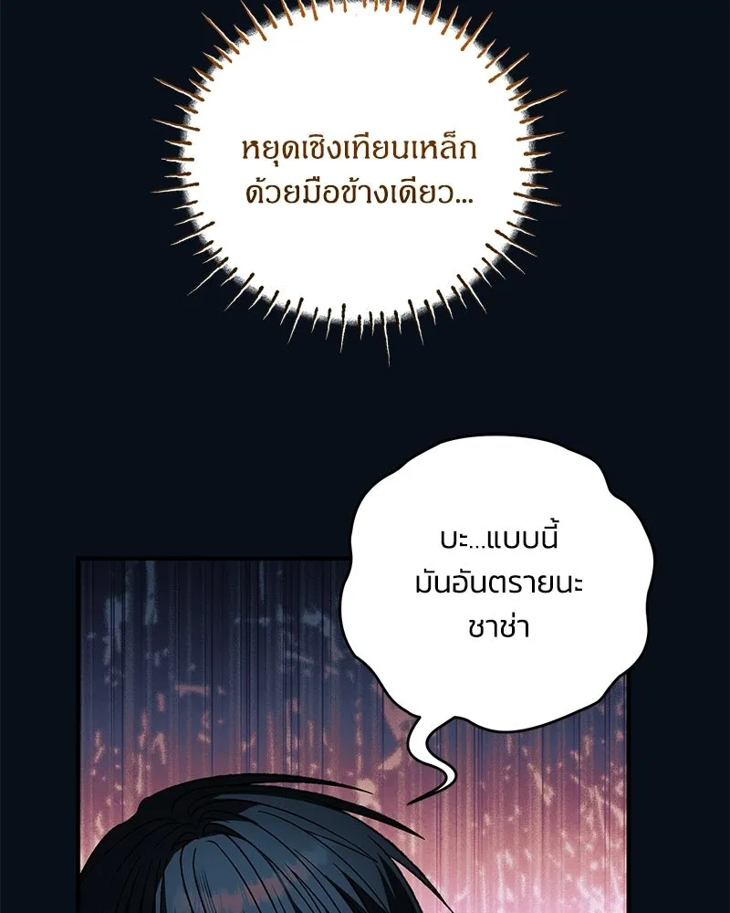 จุ๊บรัก คุณหมาป่า ตอนที่ 28 รูปที่ 26