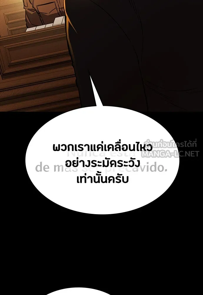 มือสังหารพันธุ์อมตะ ตอนที่ 43 รูปที่ 60