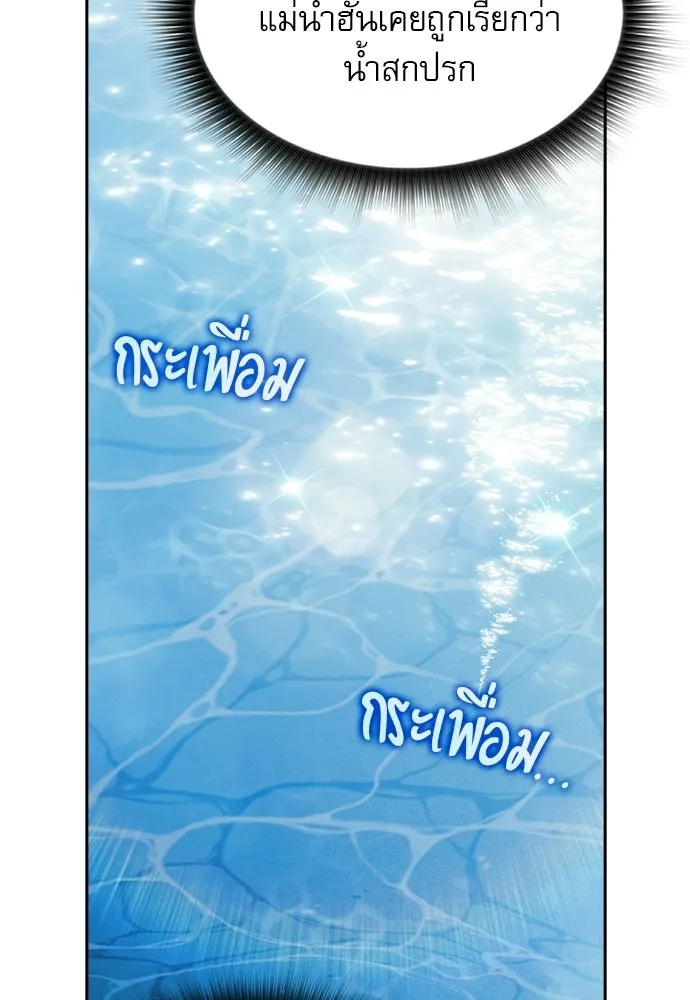 ครัวผู้กล้าท้าให้ชิม ตอนที่ 28 รูปที่ 4