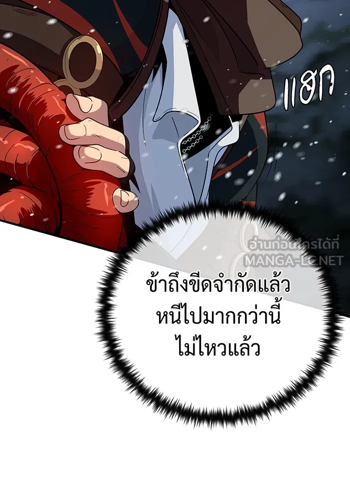 จอมเวทเกิดใหม่ในรอบ 66666 ปี ตอนที่ 114 รูปที่ 69