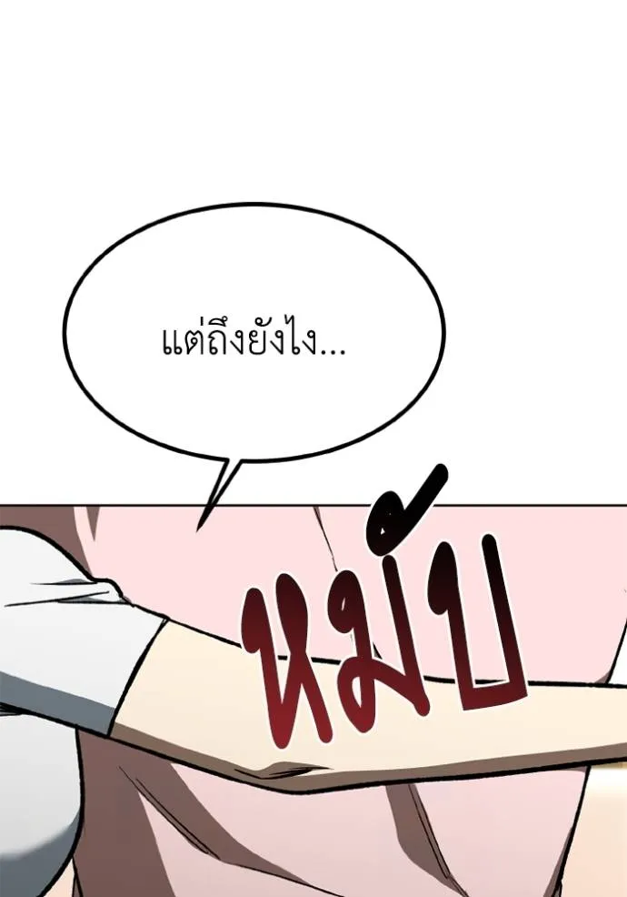 ราชาแห่งอ็อกทากอน ตอนที่ 151 รูปที่ 49