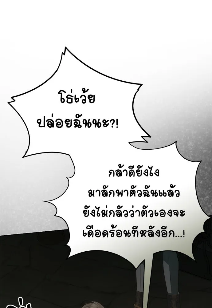 ยัยจิ๋วสมองแจ๋ว ตอนที่ 10 รูปที่ 4