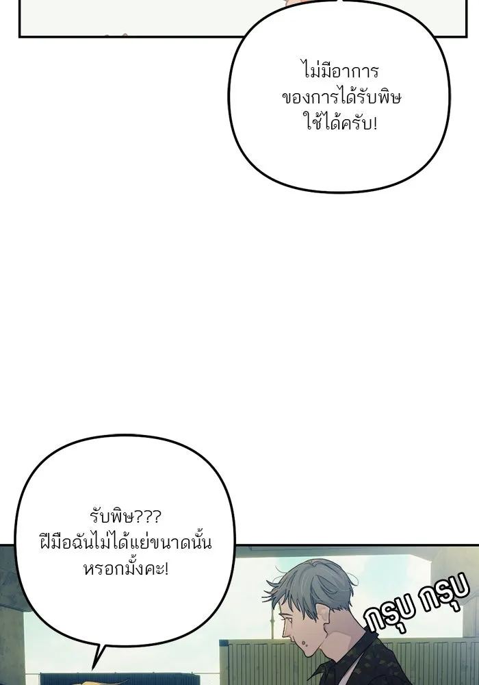 เปย์นี้เพื่อนาย My Sugar Baby ตอนที่ 96 เดือนสาม  ฉันหิวแล้ว รูปที่ 28