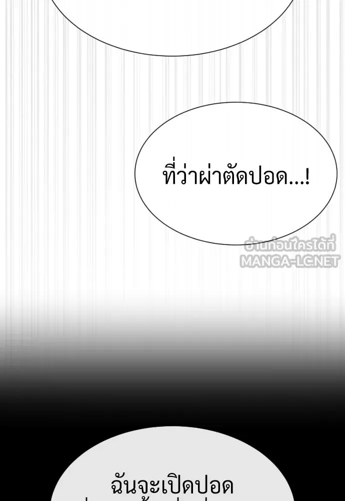 นักฆ่าย้อนวัย ตอนที่ 74 รูปที่ 141
