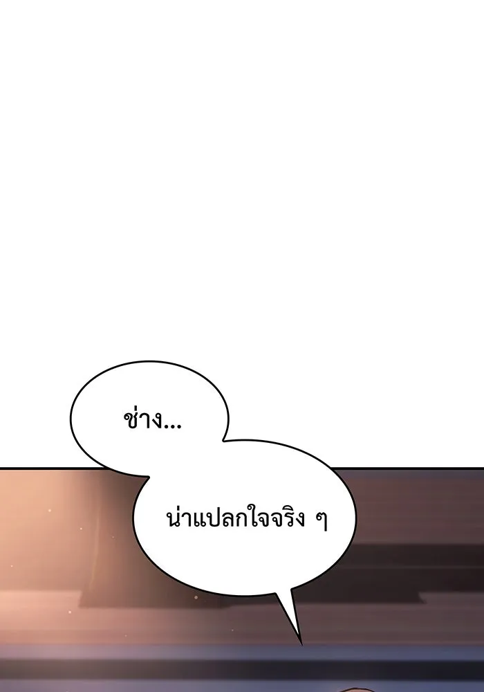 เกิดใหม่พร้อมพลังแห่งราชัน ตอนที่ 10 รูปที่ 8