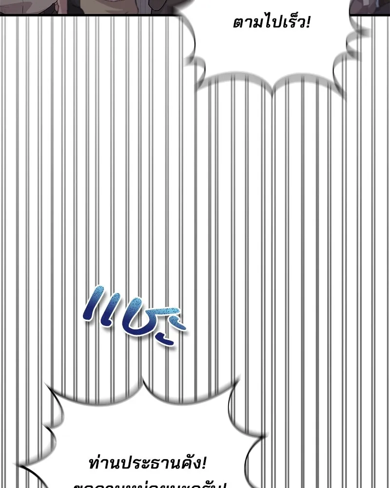 สามีที่ไม่ได้ขอ ตอนที่ 46 รูปที่ 128