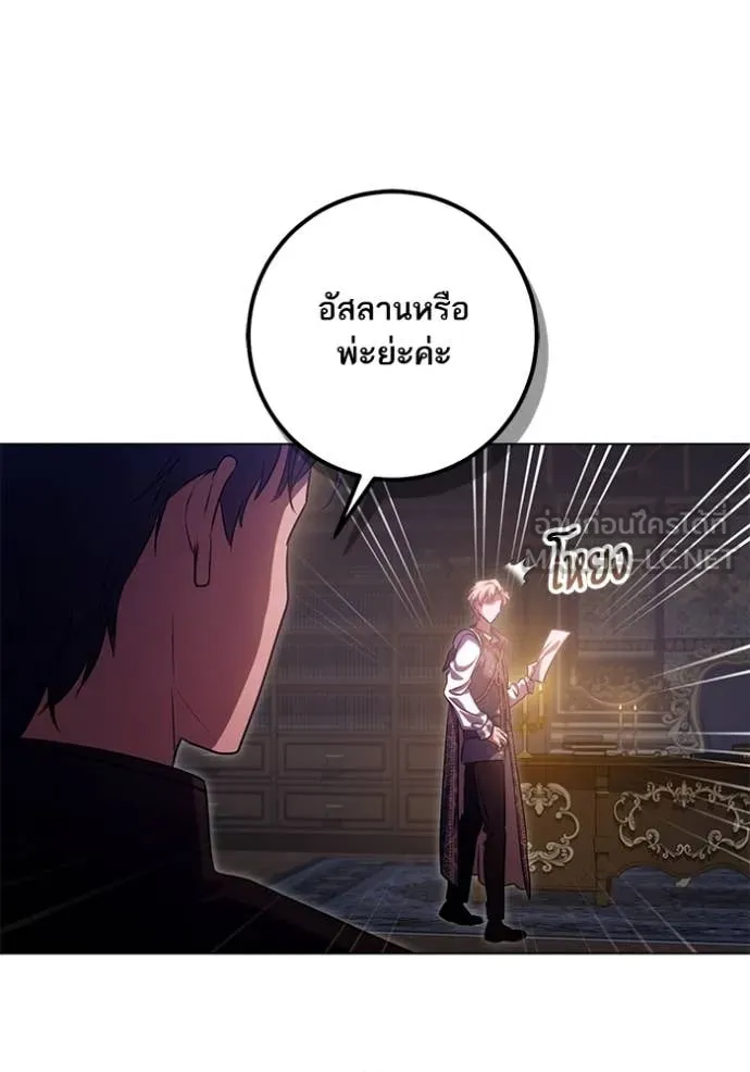 ทางหลุดพ้นของ ตอนที่ 95 รูปที่ 57