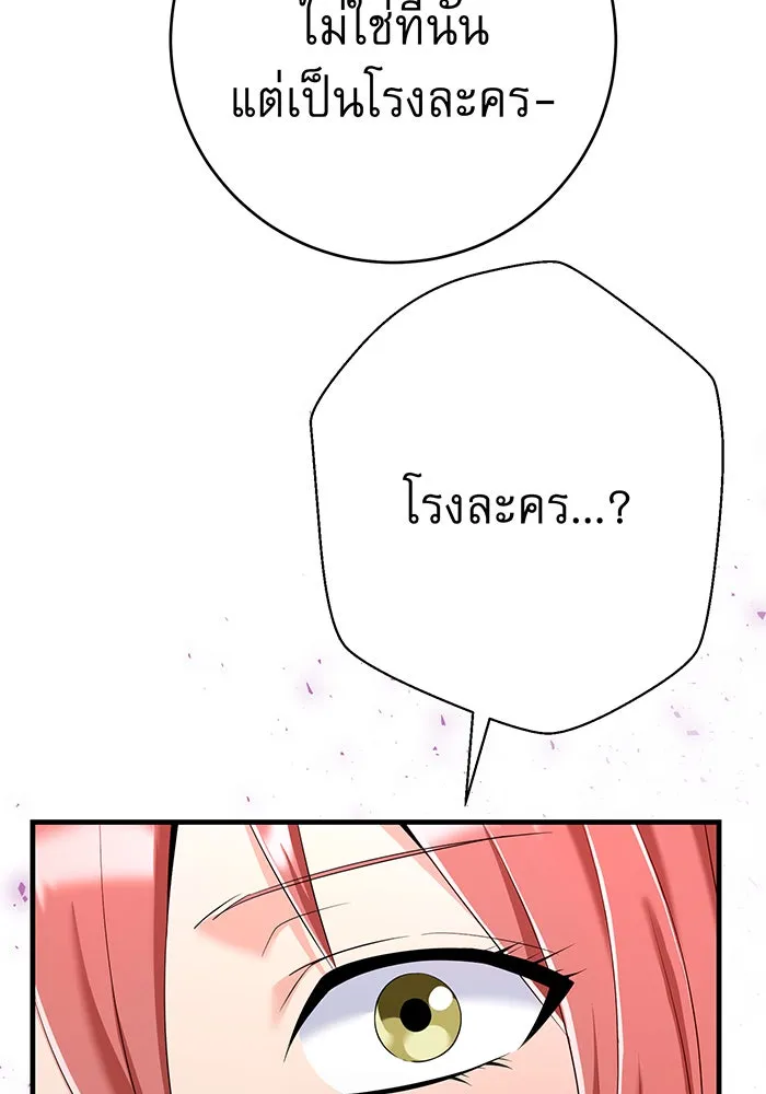 นางร้ายที่ไหนจะมีคุณธรรม ตอนที่ 96 รูปที่ 50