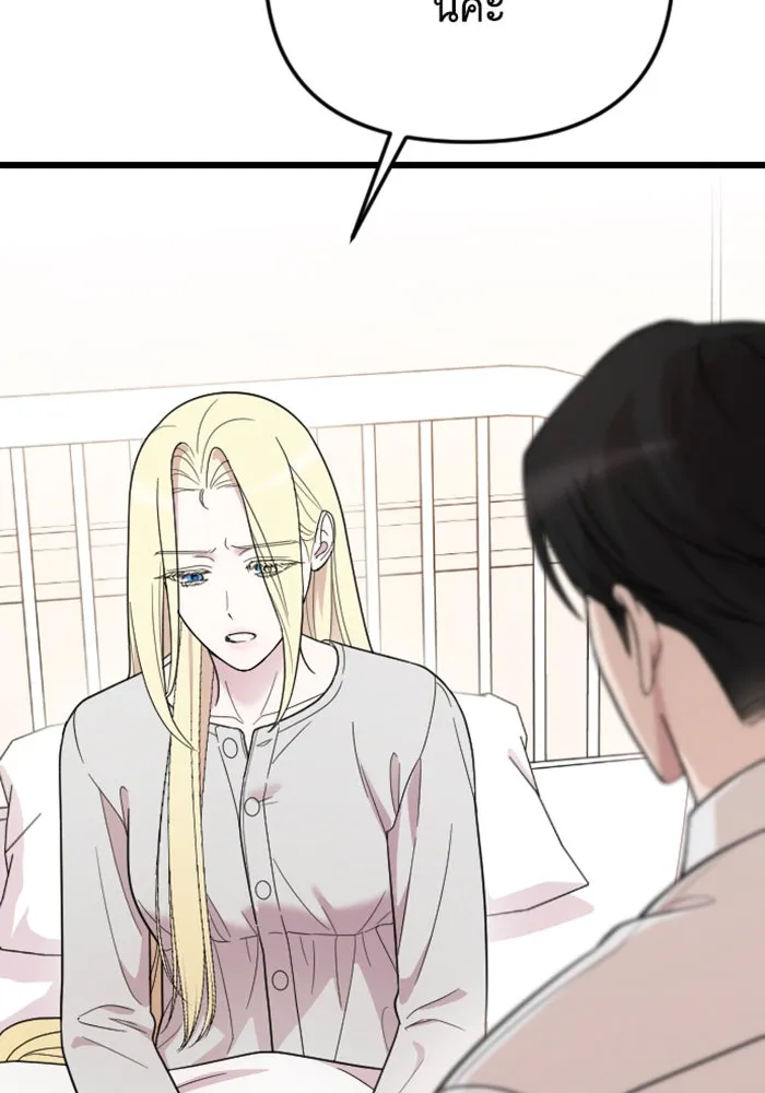 จำเลยหัวใจ ตอนที่ 11 รูปที่ 4