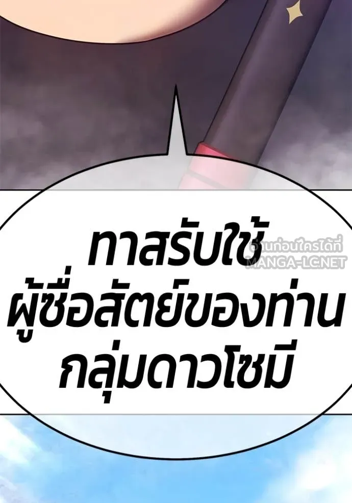 +99 ท่อนไม้ ตอนที่ 76 รูปที่ 260