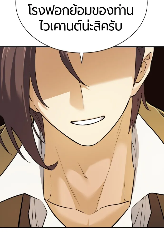 ยอดสถาปนิกผู้พิทักษ์อาณาจักร ตอนที่ 23 รูปที่ 20